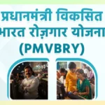 PM Rozgar Yojna 2025 – Youth Employment Scheme