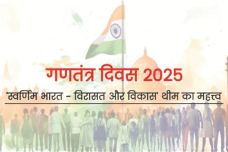 2025 में भारत की प्रगति – आज़ादी के बाद से विकास की यात्रा