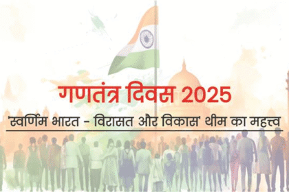 2025 में भारत की प्रगति – आज़ादी के बाद से विकास की यात्रा