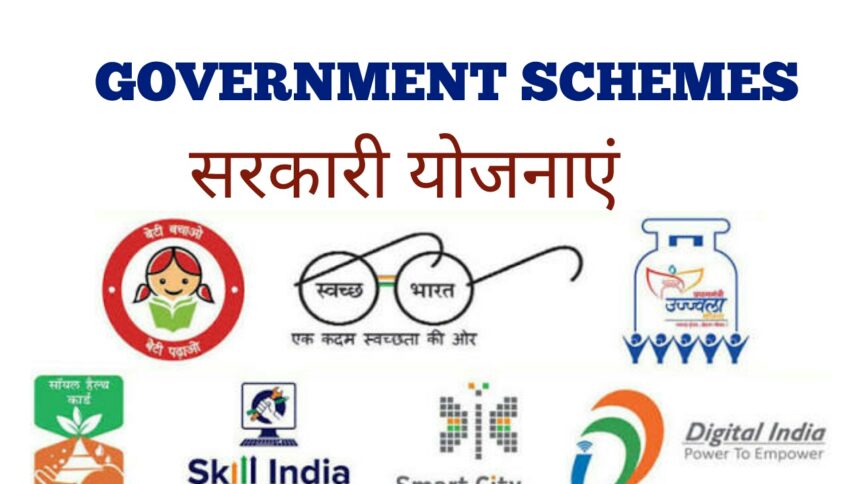 भारत सरकार की नई योजनाएं अगस्त 2025: विकास और सामाजिक कल्याण के लिए महत्वपूर्ण पहल