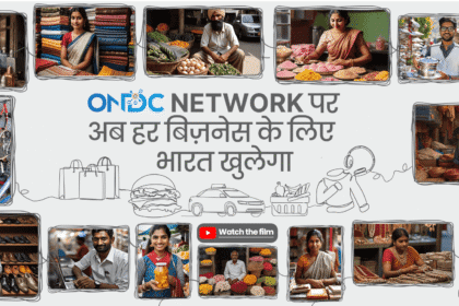 ONDC से छोटे दुकानदारों को कैसे मिलेगा फायदा?
