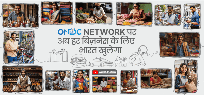 ONDC से छोटे दुकानदारों को कैसे मिलेगा फायदा?