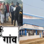 ग्रामीण नवाचार – डिजिटल और स्मार्ट गांव पहल 2025