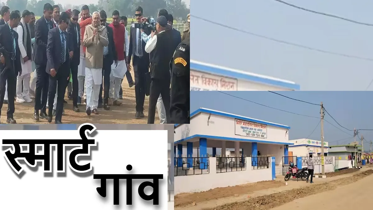 ग्रामीण नवाचार – डिजिटल और स्मार्ट गांव पहल 2025