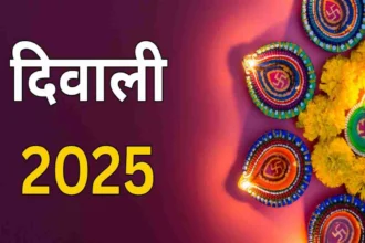 Diwali 2025 – त्योहार की तैयारी, सजावट और उत्सव