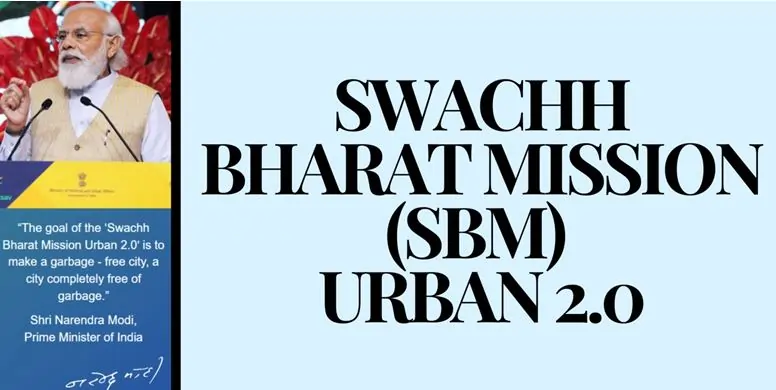 Ujjwala, Ayushman Bharat, SBM 2.0 2025 | Coverage और Updates