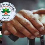आयुष्मान भारत योजना 2025 – ₹5 लाख तक मुफ्त इलाज
