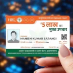 आयुष्मान भारत योजना 2025 – नए फायदे और बदलाव