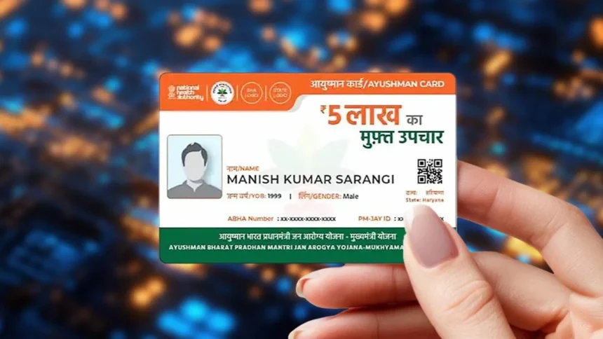 आयुष्मान भारत योजना 2025 – नए फायदे और बदलाव