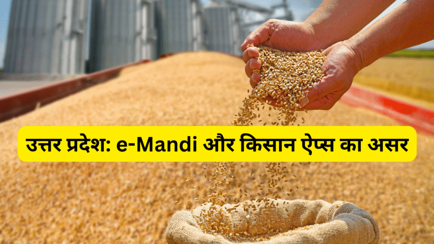 उत्तर प्रदेश: e-Mandi और किसान ऐप्स का असर