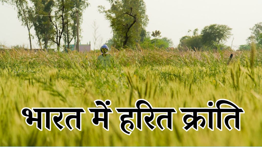 हरित क्षेत्रों और शहरी नियोजन में तकनीक का महत्व