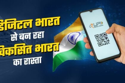 Digital India App: Step-by-Step Guide (डिजिटल इंडिया ऐप पूरी गाइड)