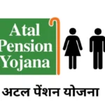 Atal Pension Yojana 2025 – Benefits, Eligibility, Pension Amount & Latest Updates