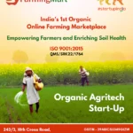 SFarmingMart: किसानों और डीलरों को जोड़ने वाला डिजिटल एग्री-मार्केटप्लेस