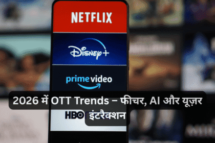 2026 में OTT Trends – फीचर, AI और यूज़र इंटरैक्शन