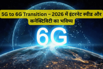 5G to 6G Transition – 2026 में इंटरनेट स्पीड और कनेक्टिविटी का भविष्य