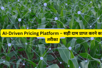 AI-Driven Pricing Platform – सही दाम प्राप्त करने का तरीका