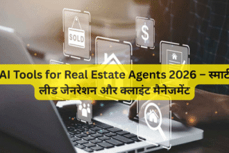 AI Tools for Real Estate Agents 2026 – स्मार्ट लीड जेनरेशन और क्लाइंट मैनेजमेंट
