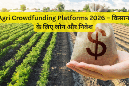 Agri Crowdfunding Platforms 2026 – किसानों के लिए लोन और निवेश