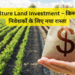 Agriculture Land Investment – किसानों और निवेशकों के लिए नया रास्ता