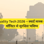 Air Quality Tech 2026 – स्मार्ट मास्क और AI मॉनिटर से सुरक्षित भविष्य