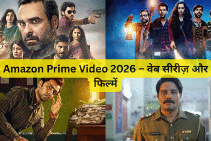 Amazon Prime Video 2026 – वेब सीरीज़ और फिल्में