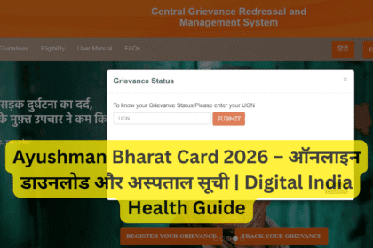 Ayushman Bharat Card 2026 – ऑनलाइन डाउनलोड और अस्पताल सूची | Digital India Health Guide
