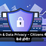Blockchain & Data Privacy – Citizens की Security कैसे होगी?