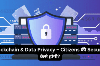 Blockchain & Data Privacy – Citizens की Security कैसे होगी?