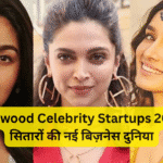 Bollywood Celebrity Startups 2025 – सितारों की नई बिज़नेस दुनिया