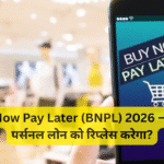 Buy Now Pay Later (BNPL) 2026 – क्या ये पर्सनल लोन को रिप्लेस करेगा?