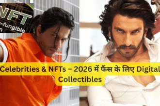Celebrities & NFTs – 2026 में फैंस के लिए Digital Collectibles