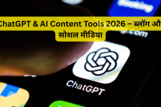 ChatGPT & AI Content Tools 2026 – ब्लॉग और सोशल मीडिया