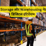 Cold Storage और Warehousing नेटवर्क – डिजिटल इंटिग्रेशन