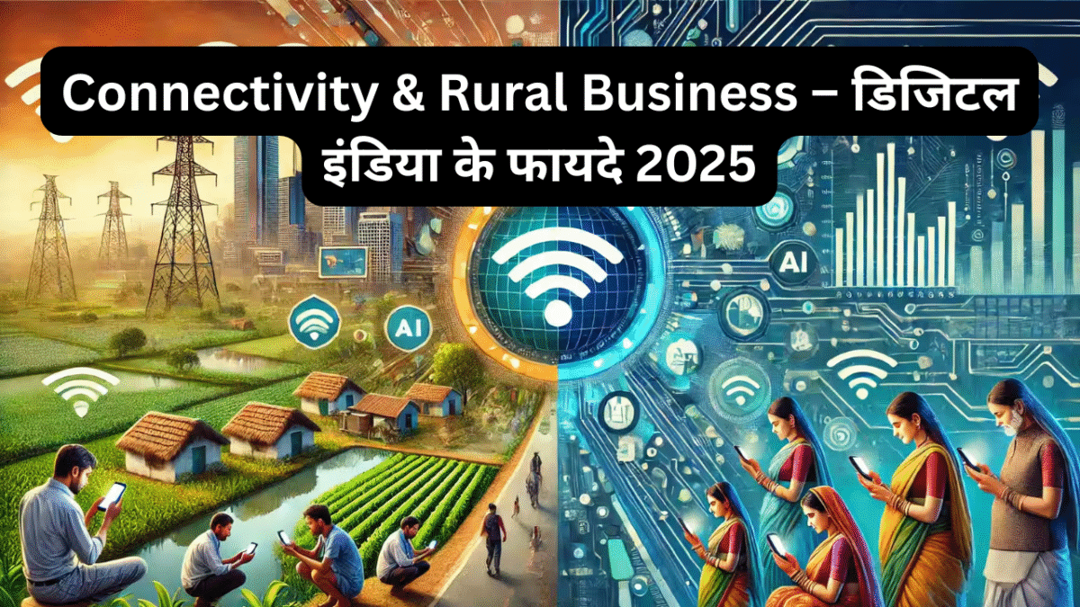 Connectivity & Rural Business