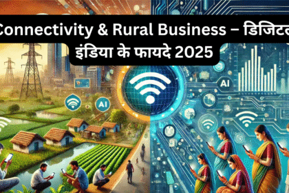 Connectivity & Rural Business
