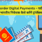 Cross-Border Digital Payments – ग्लोबल लेवल पर भारतीय निवेशक कैसे करेंगे ट्रांजैक्शन?