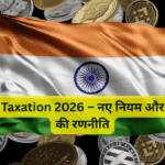 Crypto Taxation 2026 – नए नियम और निवेशकों की रणनीति