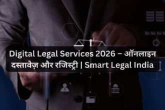 Digital Legal Services 2026 – ऑनलाइन दस्तावेज़ और रजिस्ट्री | Smart Legal India