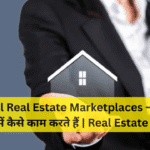 Digital Real Estate Marketplaces – India 2026 में कैसे काम करते हैं | Real Estate Guide