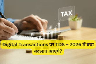 Digital Transactions पर TDS – 2026 में क्या बदलाव आएंगे?