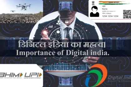 डिजिटल इंडिया का शहरी और ग्रामीण जनसंख्या पर प्रभाव – 2025