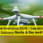 Drone Insurance 2026 – Logistics और Delivery बिज़नेस के लिए जरूरी