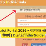 E-District Portal 2026 – राज्यवार ऑनलाइन सेवाएँ | Digital India Guide