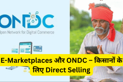 E-Marketplaces और ONDC – किसानों के लिए Direct Selling
