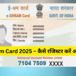 E-Shram Card 2025 – कैसे रजिस्टर करें और लाभ लें