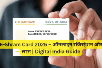 E-Shram Card 2026 – ऑनलाइन रजिस्ट्रेशन और लाभ | Digital India Guide