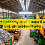 E-Waste Economy 2026 – कबाड़ से करोड़ों का स्मार्ट और सस्टेनेबल बिज़नेस