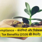 ESG Compliance – कंपनियों और निवेशकों के लिए Tax Benefits (2026 की तैयारी)