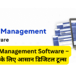 FPO Management Software – खेती के लिए आसान डिजिटल टूल्स